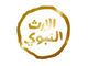قناة الإرث النبوي