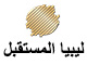 ليبيا المستقبل