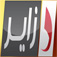 Dzair Tv