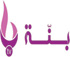 بنة تي في