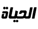 El Hayat TV
