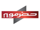 قناة حضرموت