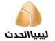 ليبيا الحدث