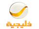 روتانا خليجية