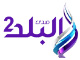 صدى البلد2